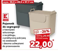 Смітник для сміття K-Classic