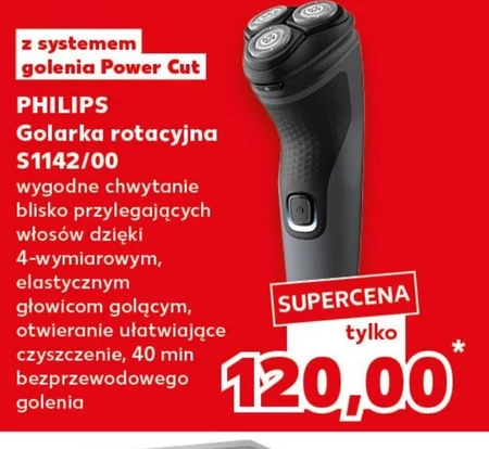 Бритва Philips