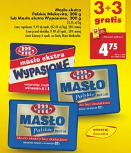 Вершкове масло Mlekovita