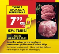 Безкісткова лопатка Biedronka