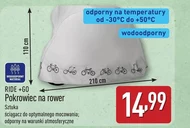 Чохол для велосипеда C &C