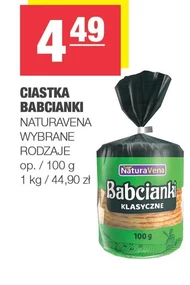 Торти NaturAvena