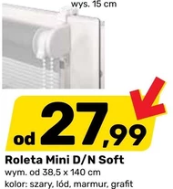 Ролети Soft