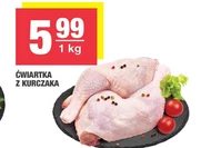 Куряча четвертина
