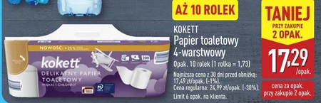 Туалетний папір Kokett