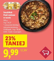 Яловичий рубець Smakmak