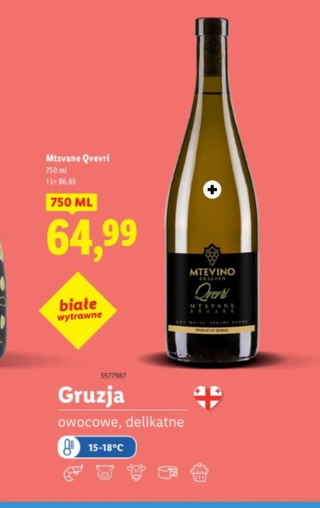 Сухе вино Mtevino