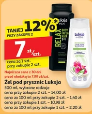 Гель для душу Luksja