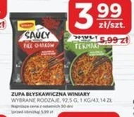 Суп швидкого приготування Winiary