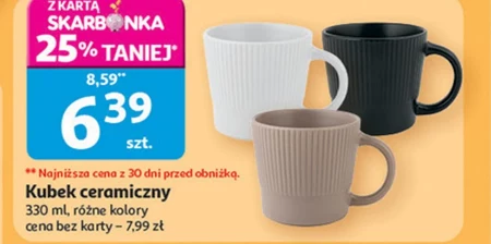 Керамічний кухоль
