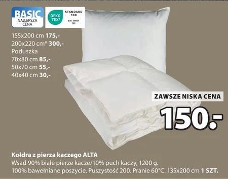 Ковдра Basic