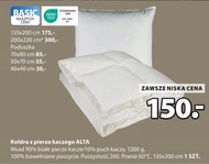 Ковдра Basic