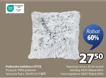 Подушка Lotus