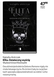 Замовити Elita