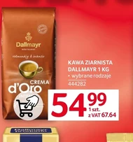 Кавові зерна Dallmayr