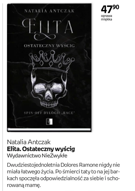 Замовити Elita