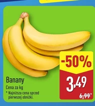 Банани