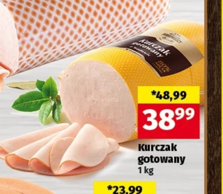 Варена курка