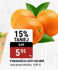 Помаранчевий