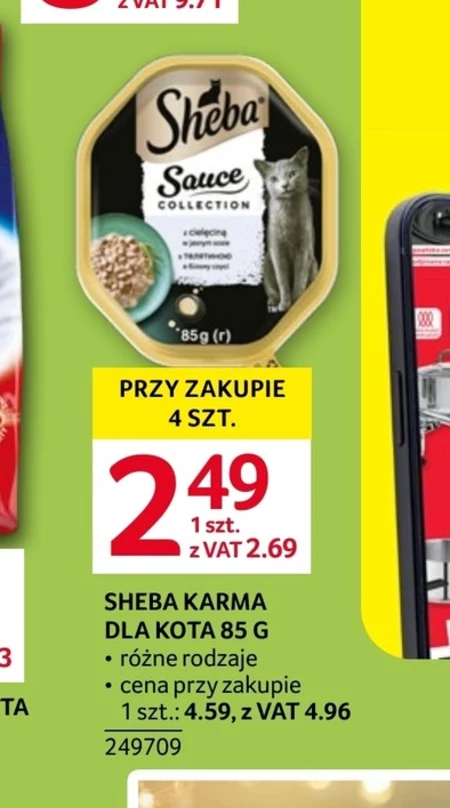 Корм для котів Sheba