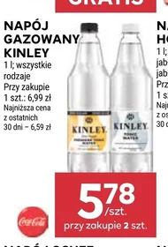Газований напій Kinley