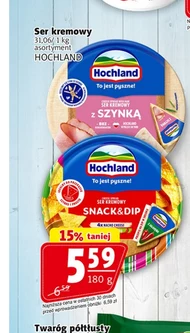 Сир Hochland