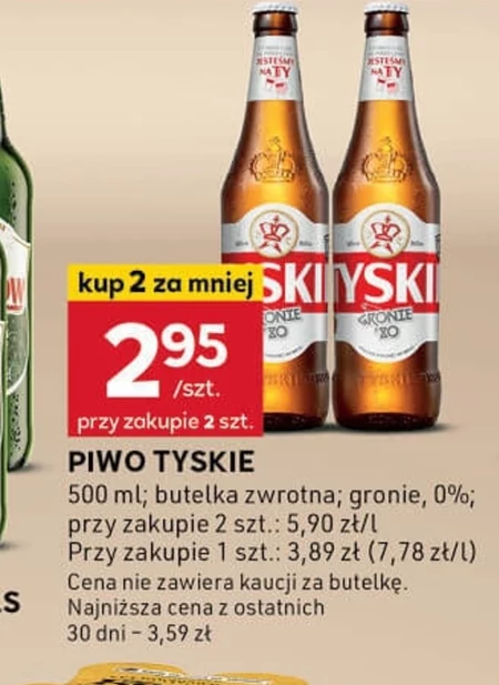 Пиво Tyskie