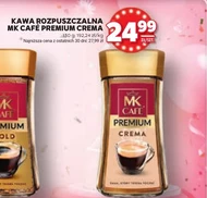 Розчинна кава MK Cafe