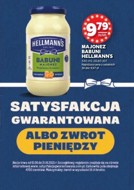Майонез Hellmann's