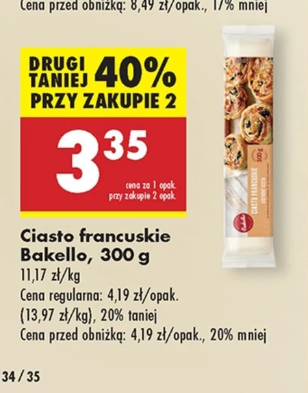 Листкове тісто Bakello