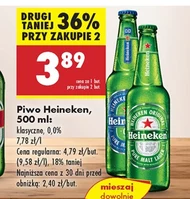 Пиво Heineken