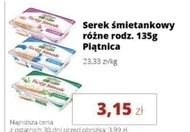 Вершковий сир Piątnica