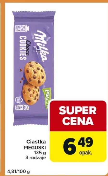 Торти Milka