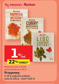 Спайс Auchan