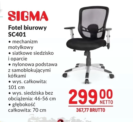 Офісне крісло Sigma