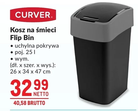 Кошик для сміття Curver