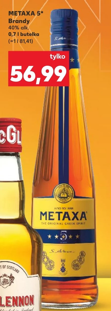 Бренді Metaxa