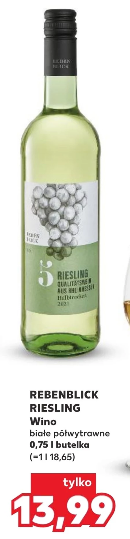 Напівсухе вино Rebenblick Riesling