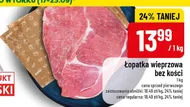 Безкісткова лопатка