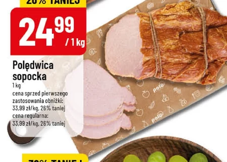 Вирізка