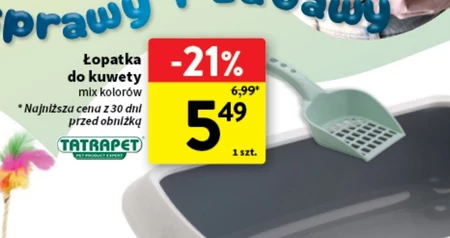 Лопатка для лотка