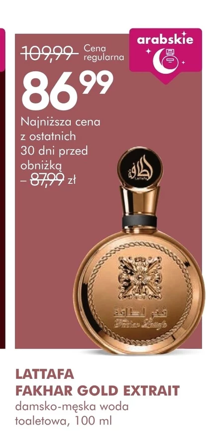 Туалетна вода Lattafa
