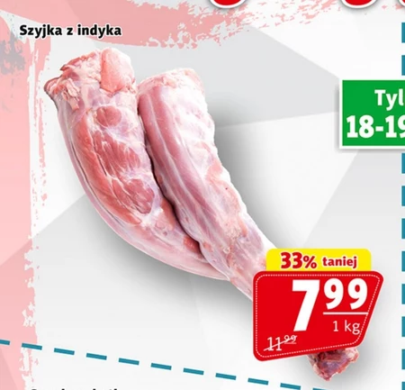 Шия індички S!