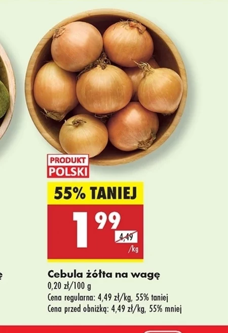 Цибуля