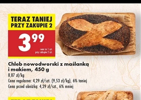 Хліб