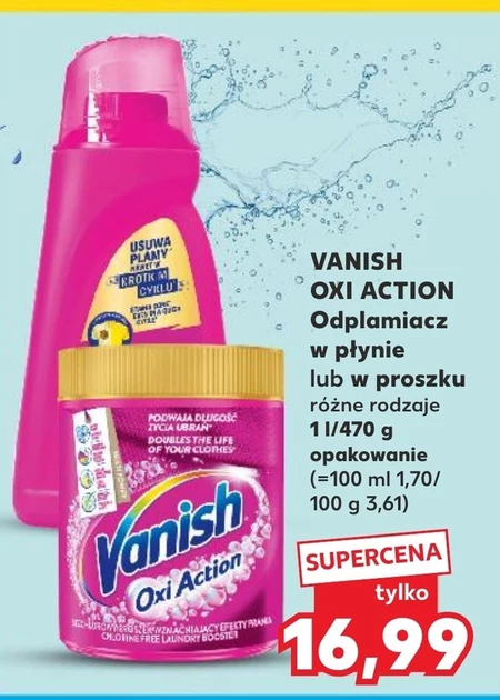 Плямовивідник Vanish