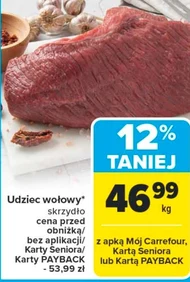 Яловича нога Carrefour