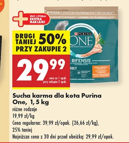 Корм для котів Purina One
