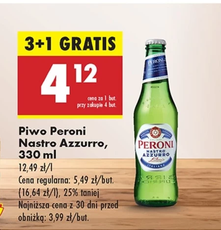 Пиво Peroni