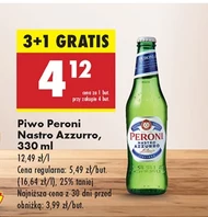 Пиво Peroni